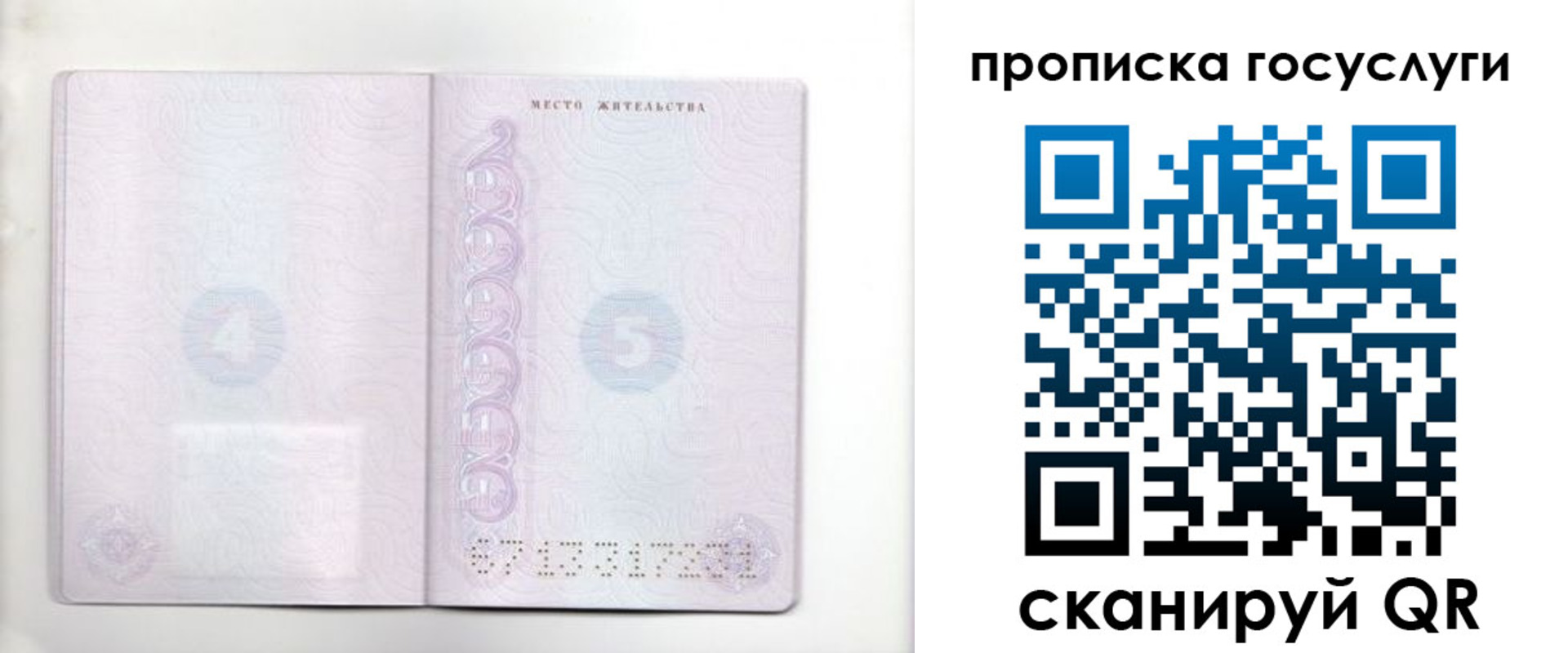 временная регистрация для всех в Карачеве