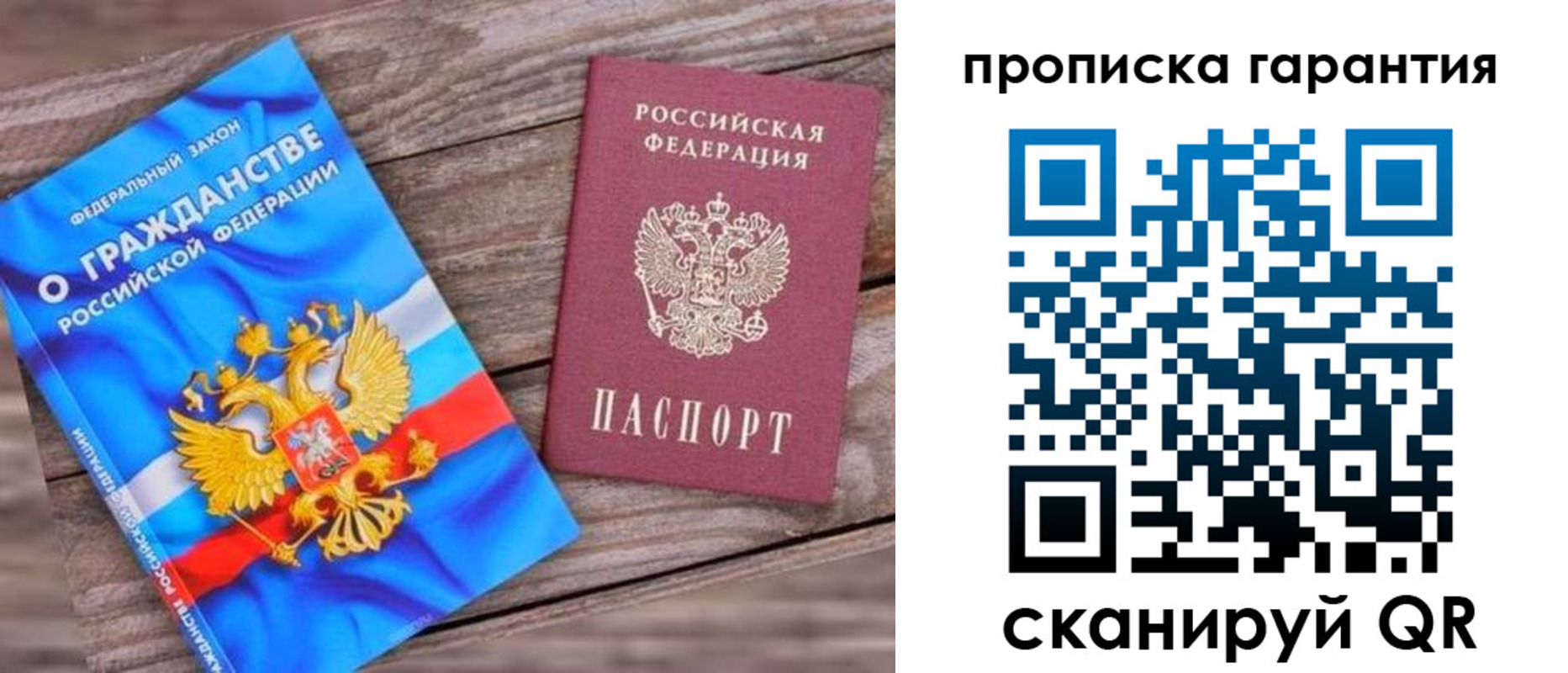 прописка ребенка в Карачеве