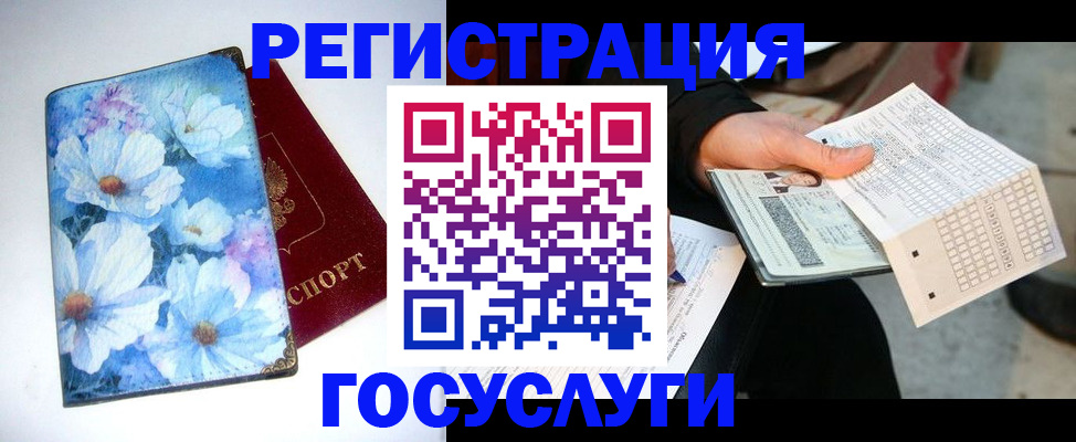 регистрация для школы в Карачеве