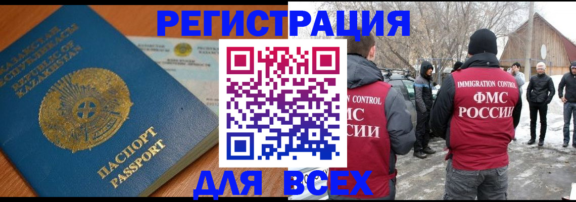 временная регистрация для школы в Карачеве