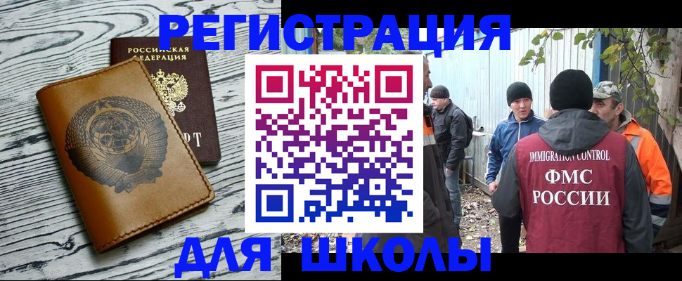 прописка в Карачеве